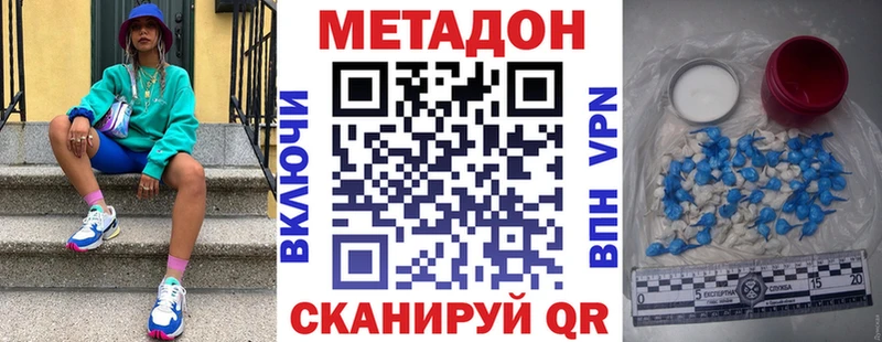 наркота  Островной  Метадон кристалл 